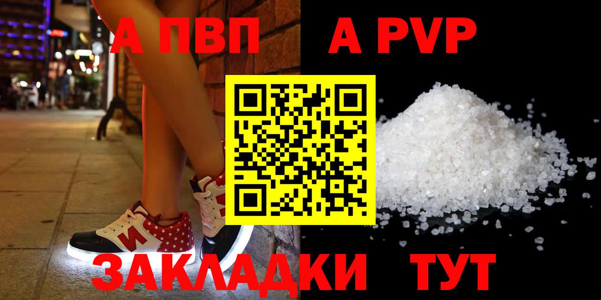 Альфа ПВП  Вход с VPN  A-PVP крисы CK  Рубцовск  Альфа ПВП крисы CK 