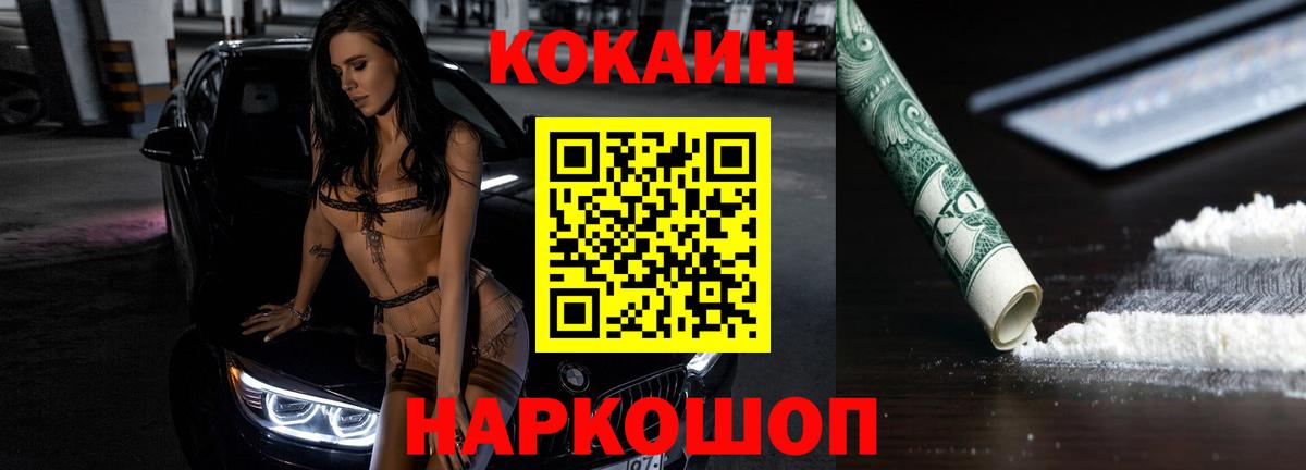 Cocaine Боливия  Вход с VPN  КОКАИН Боливия  Рубцовск 