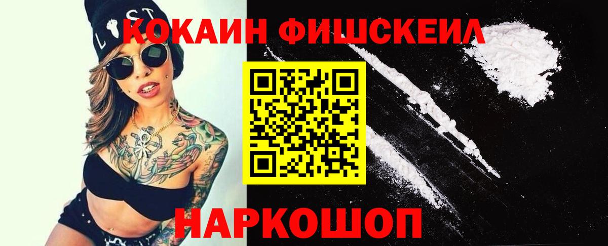 КОКАИН Эквадор Рубцовск
