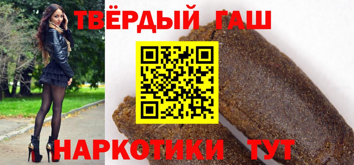 Гашиш Изолятор  Гашиш гашик  Вход с VPN  Рубцовск 