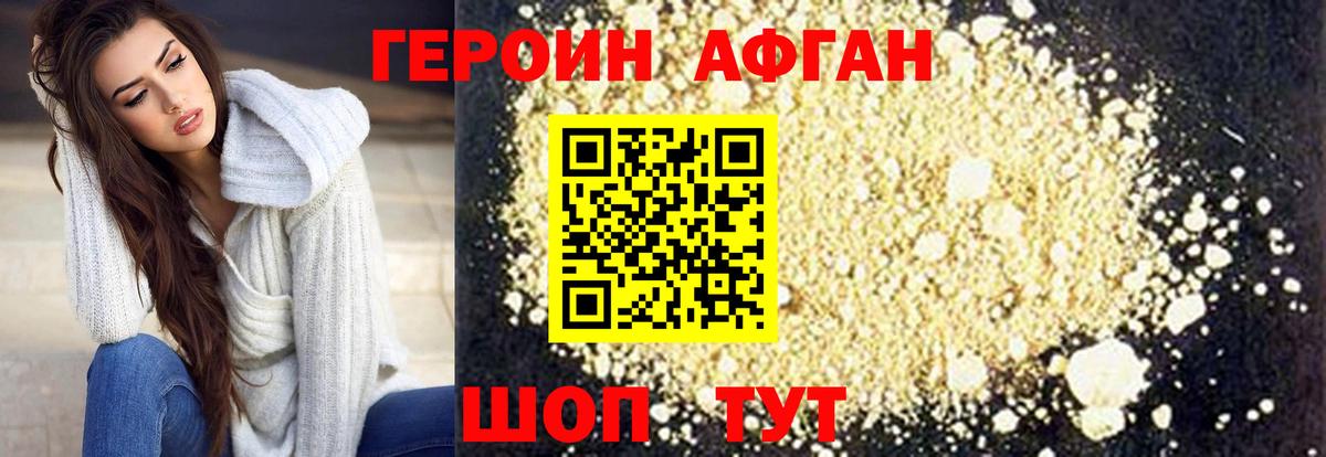 Героин  Вход с VPN  Рубцовск  ГЕРОИН гречка 