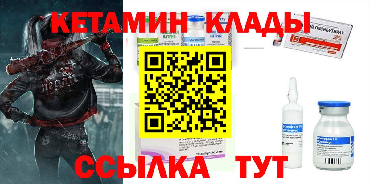 КЕТАМИН VHQ  Кетамин ketamine  Рубцовск  Вход с VPN 