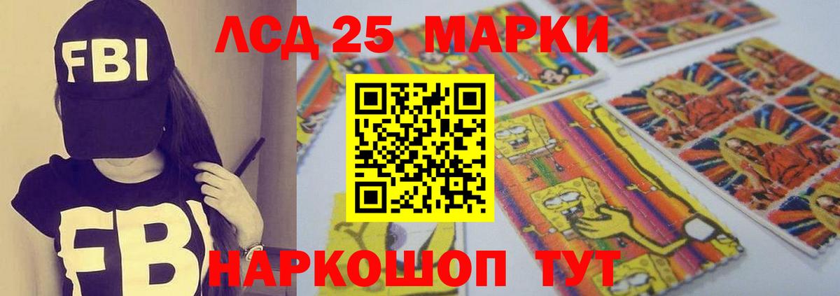 LSD-25 экстази ecstasy  Вход с VPN  Рубцовск  LSD-25 экстази ecstasy 