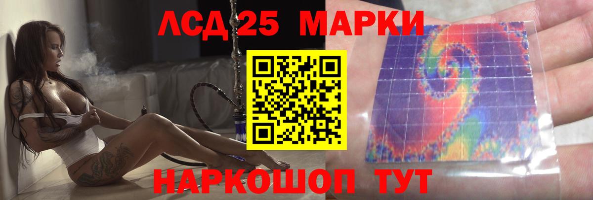 LSD-25 экстази кислота Рубцовск