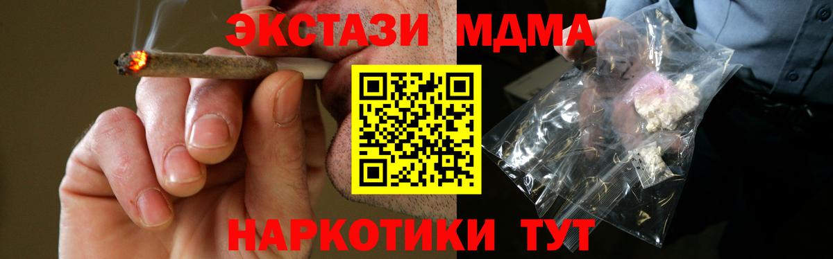 Рубцовск  МДМА VHQ  МДМА VHQ  Вход с VPN 