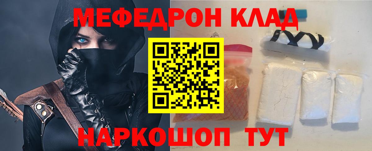 МЕФ мука Рубцовск