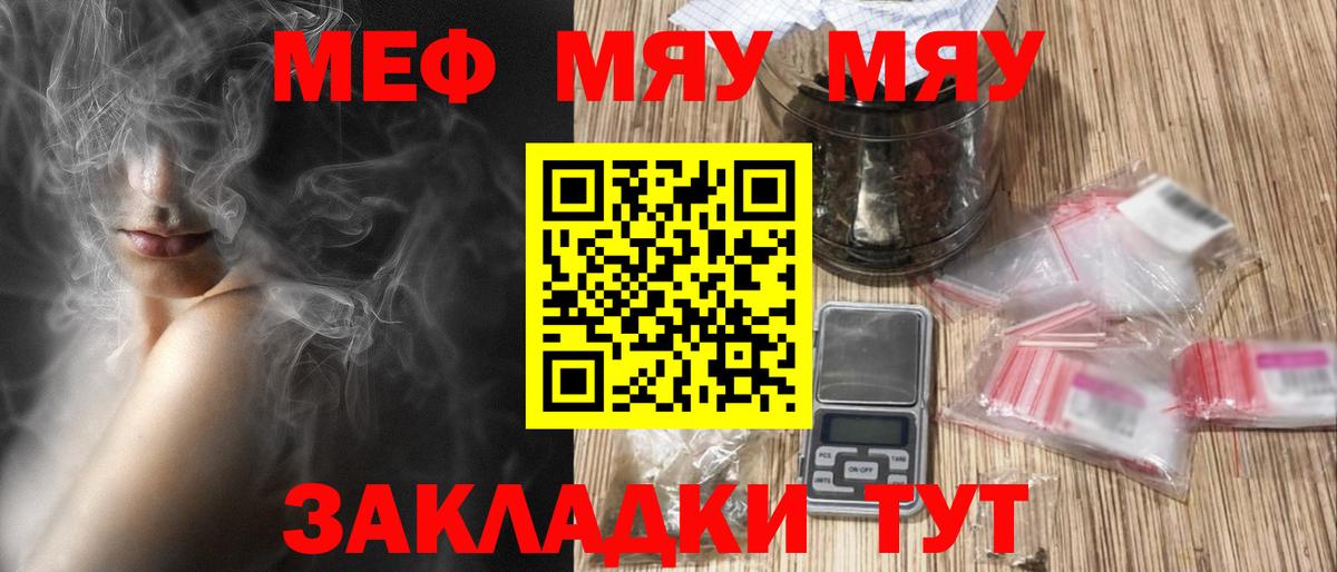 Рубцовск  МЕФ 4 MMC  Мефедрон  Вход с VPN  Мефедрон mephedrone 