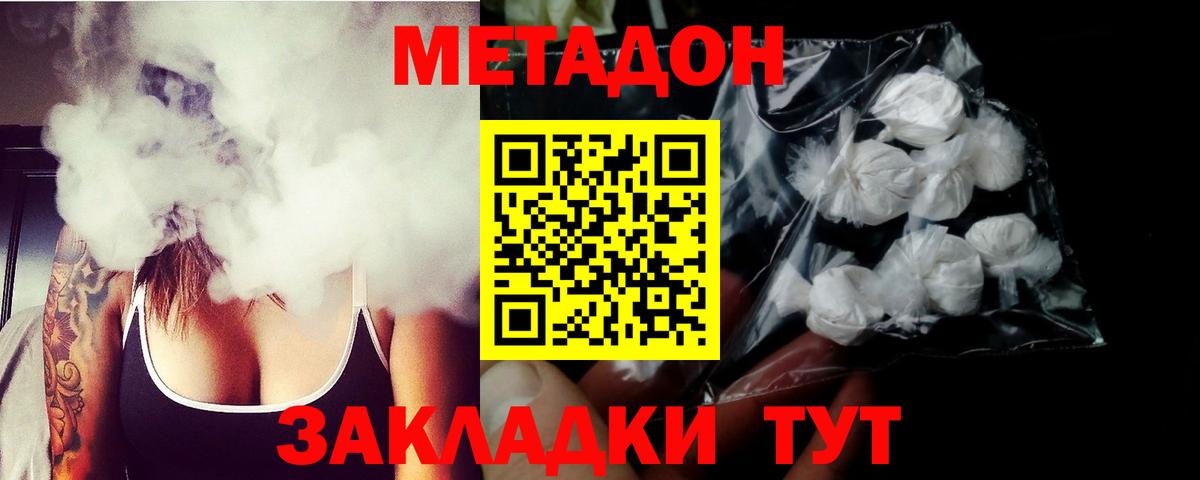 Метадон белоснежный  Вход с VPN  Рубцовск  МЕТАДОН methadone 