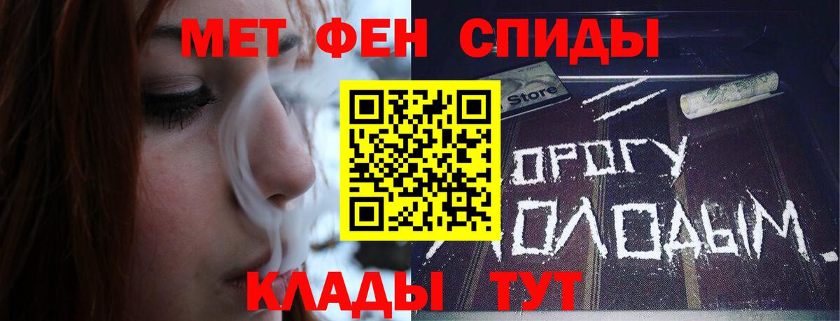 Рубцовск  МЕТАМФЕТАМИН Декстрометамфетамин 99.9%  Вход с VPN 