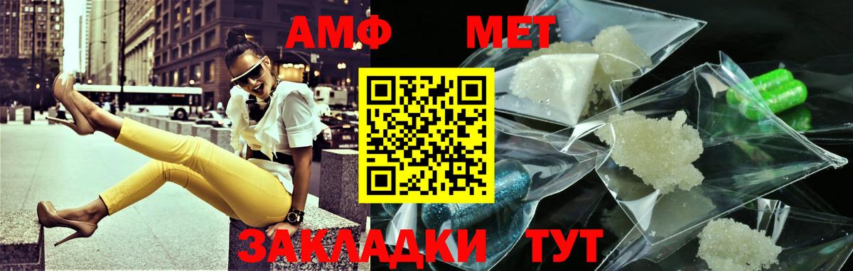 МЕТАМФЕТАМИН кристалл Рубцовск