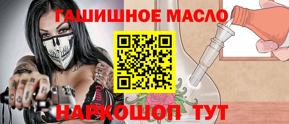 Рубцовск  ТГК жижа  Вход с VPN 