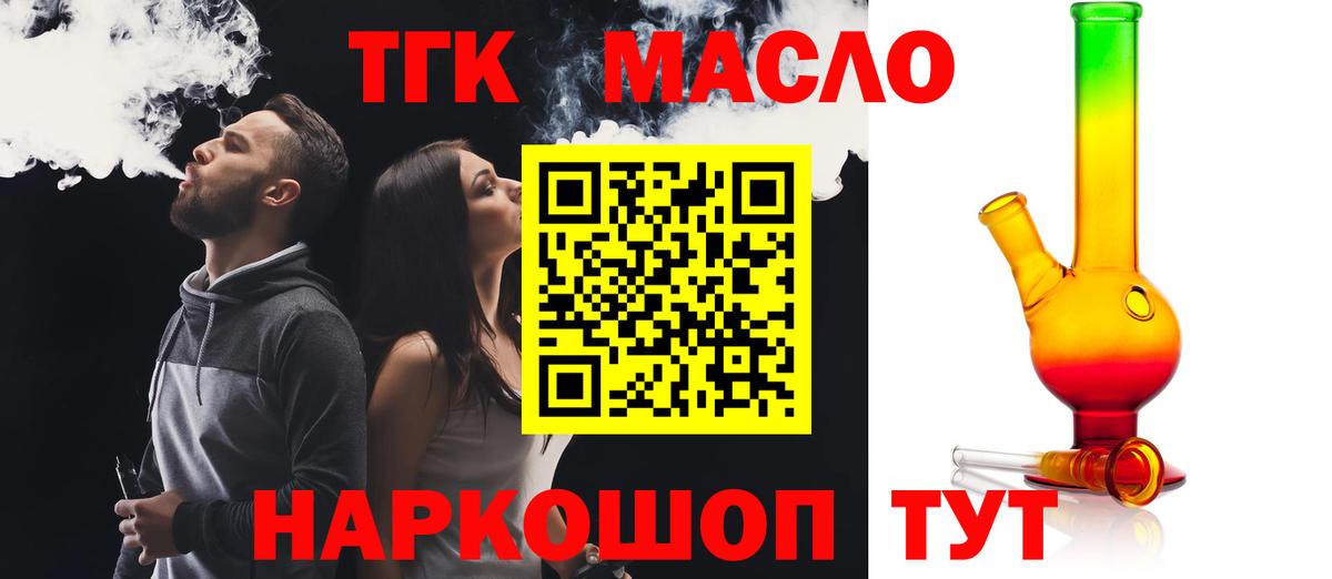 ТГК концентрат Рубцовск