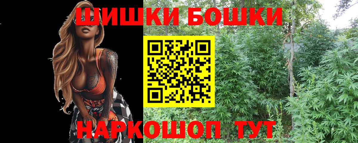 Бошки марихуана SATIVA & INDICA  Вход с VPN  Рубцовск  Канабис Ganja 